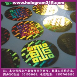 全息防偽標志、溫變防偽商標印刷、安全線水印纖維紙防偽印刷