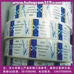 燙印不干膠標簽、證券凹凸版UV熒光防偽印刷制作、防偽標