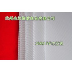 品質好的PE中空板可信賴