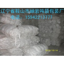 哈爾濱噸袋，哈爾濱舊噸袋，哈爾濱二手噸包
