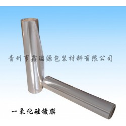 一氧化硅鍍膜 想購買價格合理的一氧化硅鍍膜，優選青州鑫瑞源