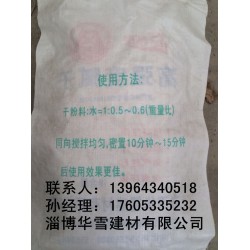 淄博華雪膩子粉廠家、優質耐水膩子粉供應商、膩子粉的價格