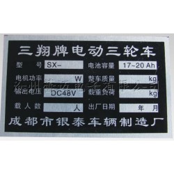 價位合理的鋁標牌_{薦}蕾邁電子品質好的標志牌供應