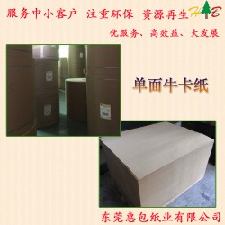 供應440G玖龍?？?玖龍牛卡紙惠包紙業低價批發