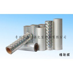 鐳射膜專業供應商——優質鐳射膜，青州鑫瑞源提供