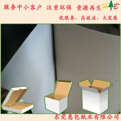 140克白面?？?白面牛卡紙表面光滑 白面?？埐坏魤m