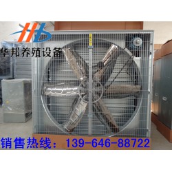 傾銷節能全密閉攏風筒，*便宜的節能全密閉攏風筒華邦農牧機械公司供應