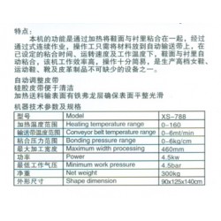 鑫盛機器有限公司連續多功能熱熔膠貼合機設備——熱熔膠貼合機供應
