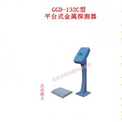 專業的平臺式金屬探測器供應商，非金護衛金屬探測器公司莫屬    |安全檢測器材