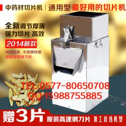 瑪卡切片機、切瑪卡片機、瑪卡切片機器
