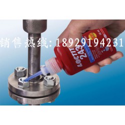 專業供應價格實惠的樂泰243膠水，樂泰243膠水