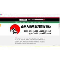 倉儲設備，物流設備，塑料棧板，塑料卡板，塑料墊倉板