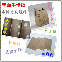 優質單面?？ㄏ浒寮?00g-450g