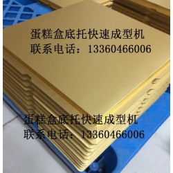 圓形蛋糕盒模具，蛋糕盒底托機，盡在凱克機械！