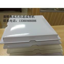 KK-500D紙質蛋糕盒模具，蛋糕盒