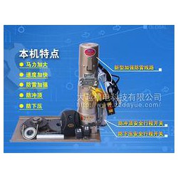 電動卷閘機價格，良好的電動卷閘機品牌介紹