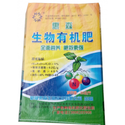 全源塑料批發化肥包裝袋，化肥編織袋