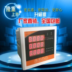 供應昌奇電器實用的多功能數顯表，劃算的多功能數顯表