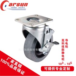 質量良好的導電輪，凱信腳輪傾力推*，導電輪供應