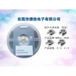 東莞哪里更便宜貼片可調電阻，德佳電子可調電阻分銷中心
