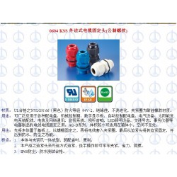 想要受歡迎的KSS 外迫式電纜固定頭的批發供應，就找熙?？萍?KSS外迫式電纜固定頭種類