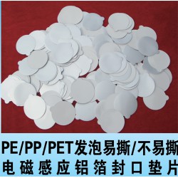物超所值的墊片【供應】，物理發泡沫密封墊片
