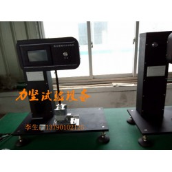 擺錘沖擊試驗機，懸臂梁擺錘沖擊試驗機，塑膠片沖擊試驗機