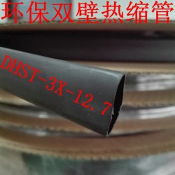 重慶熱縮中接線端子：超值的接線端子熱縮管帝科爾供應