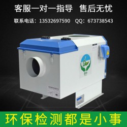 廣東專業餐飲油煙凈化器