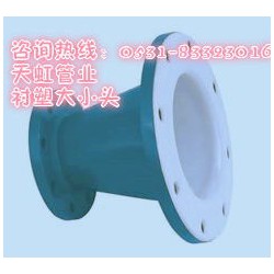 山東電廠襯塑直管、彎頭、異徑管生產廠家——濟南天虹特種管道有限責任公司，電話053183323016