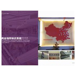 劃算的商業標識當選陸海標識，商業標識哪家買