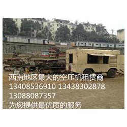 專業的空壓機租賃公司推*_涼山空壓機租賃