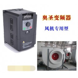 浙江杭州廢氣處理器專用變頻器，省電，環保，防塵