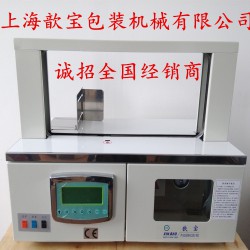 歆寶紙帶束帶機，WK02-30全自動束帶機，OPP束帶打包機