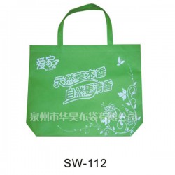 無紡布袋廠找哪家更好 ？泉州華昊
