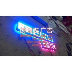 廣州番禺附近哪里有眉頭招牌、形象墻招牌字制作商