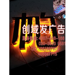 廣州番禺附近新型發光字、廣告招牌字、亞克力迷你發光字批發商