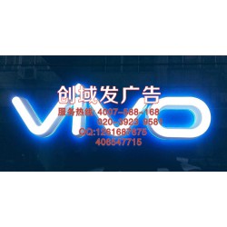 廣州番禺市橋附近廣告標識、全彩發光字、專賣店招牌制作商