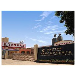 誠心為您推*肇慶地區合格的冶金球團土   ：內蒙古飼料級膨潤土