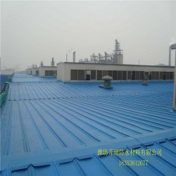 【泰安硅橡膠防水涂料】供應商，金屬屋面防水涂料價格施工，彩鋼瓦防水施工方案供應18353612677