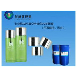 炅盛科技供應合格的PP水，PP真空電鍍底水價格范圍