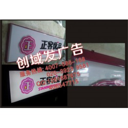 廣州附近哪里有平價的廣告招牌字、各類發光字字制作商？