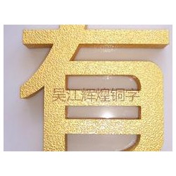 鈦金字設計_制作精美，不銹鋼字價格