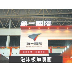 共創廣告專業供應樓頂發光字，樓頂發光字選哪家