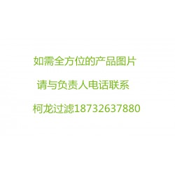 長期批發-卡特312D2挖掘機XLC043柴油濾芯/發動機濾芯廠家/柯龍過濾