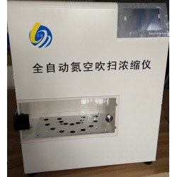 YGC-16B全自動氮空吹掃濃縮儀，寶晶全自動氮吹儀