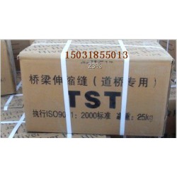 河北地區優質TST橋梁伸縮縫_蘇州伸縮縫