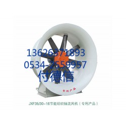 節能紡織噴霧風機專業生產廠家，紡織風機品牌