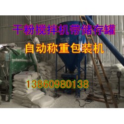報價合理的干粉攪拌機，攪拌機械傾力推*，攪拌機