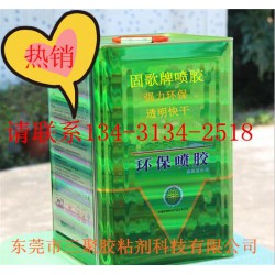 纖維專用油性噴膠、高檔沙發噴膠、床墊噴膠、木材噴膠、紙張噴膠